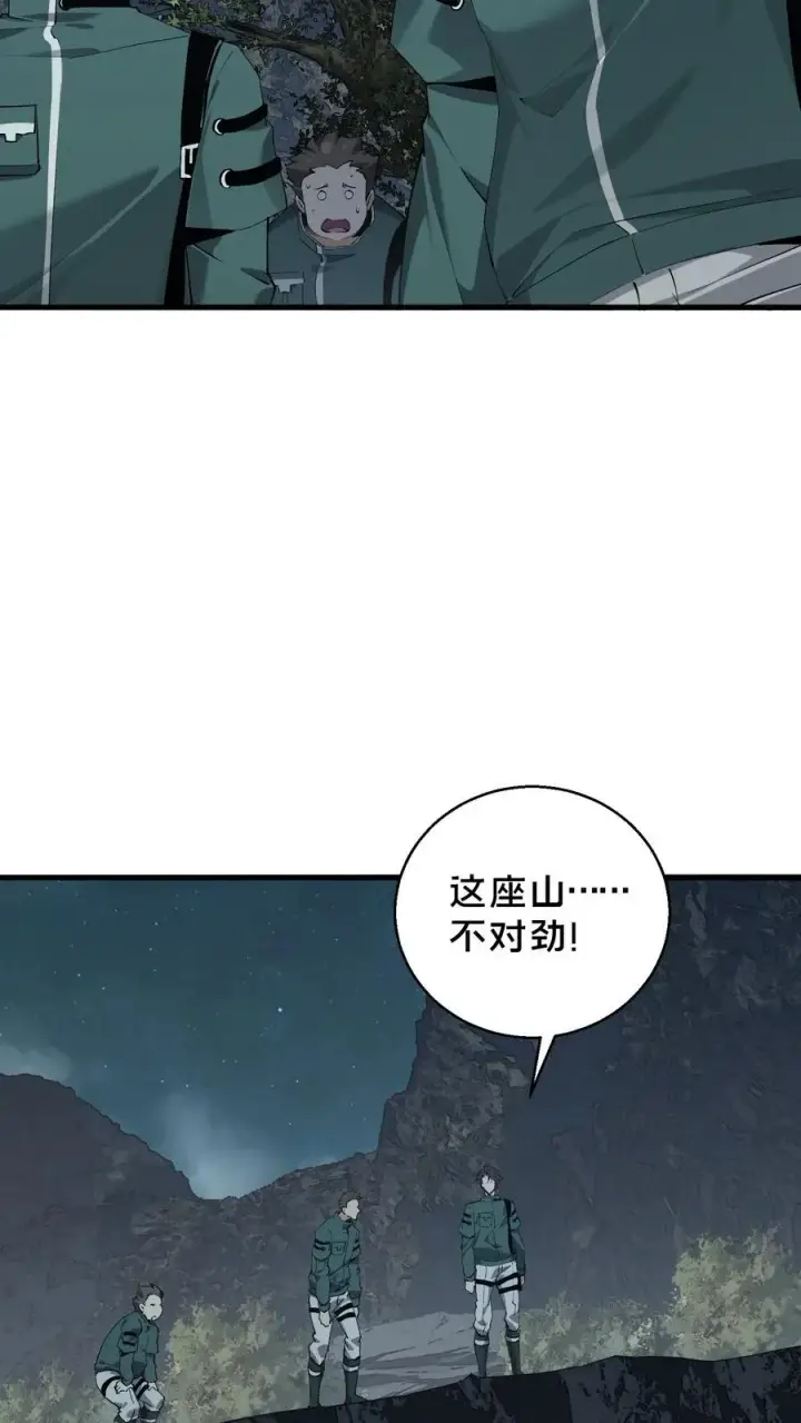漫画《我在精神病院学斩神》第68话 惩罚第8张图