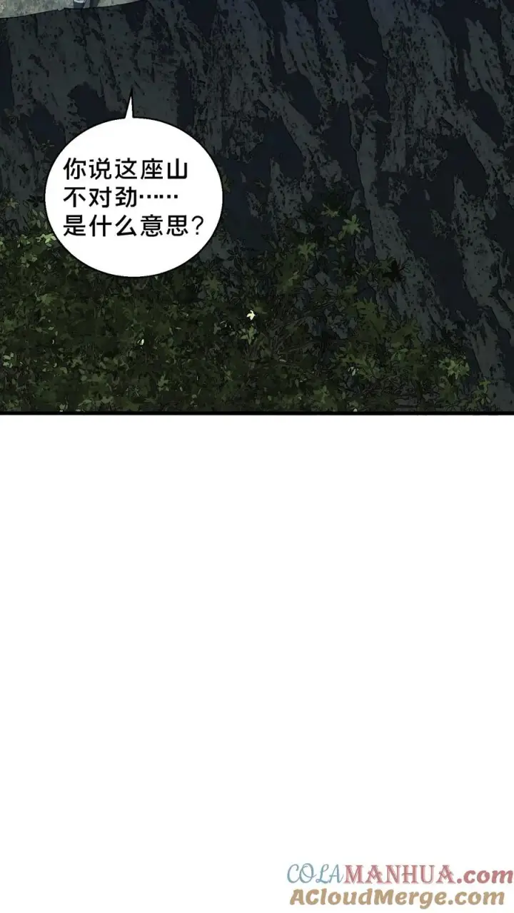 漫画《我在精神病院学斩神》第68话 惩罚第9张图