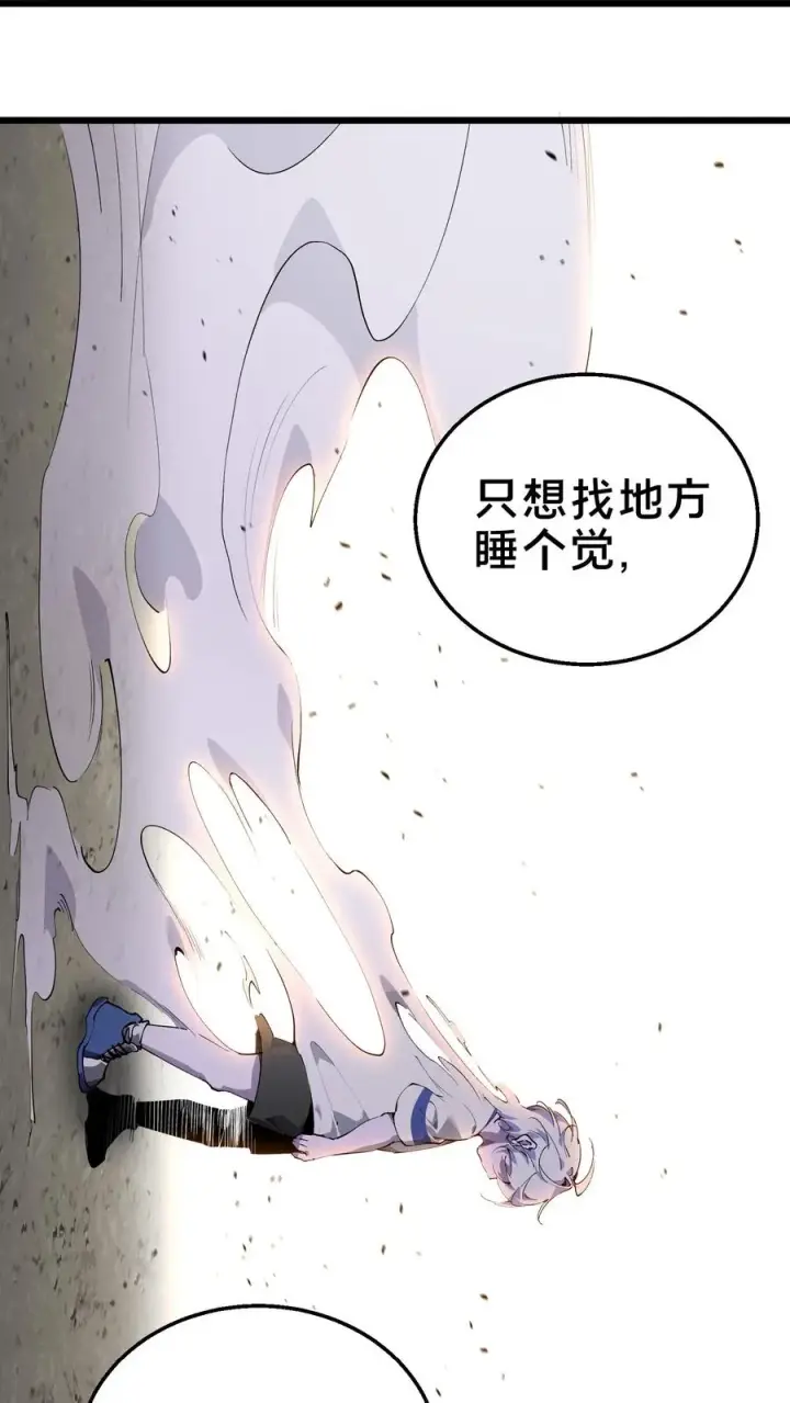 漫画《我在精神病院学斩神》第108话 发光的飞天母猪第14张图