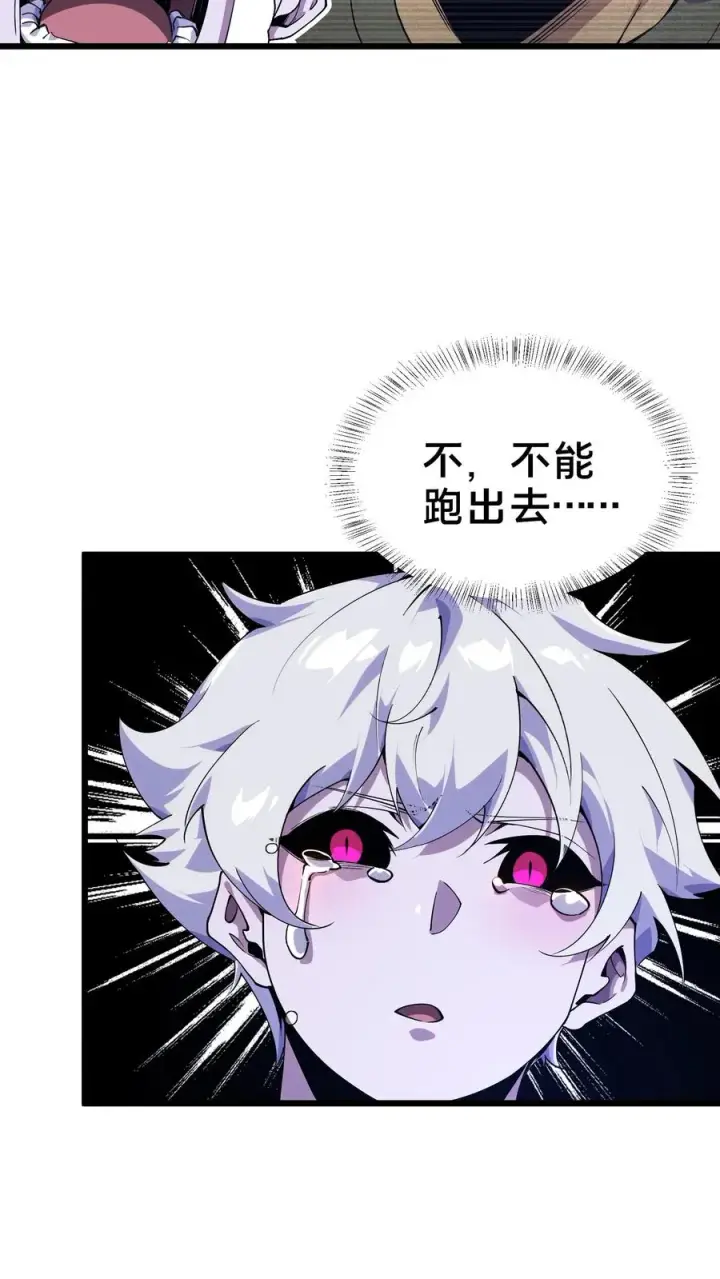 漫画《我在精神病院学斩神》第108话 发光的飞天母猪第17张图