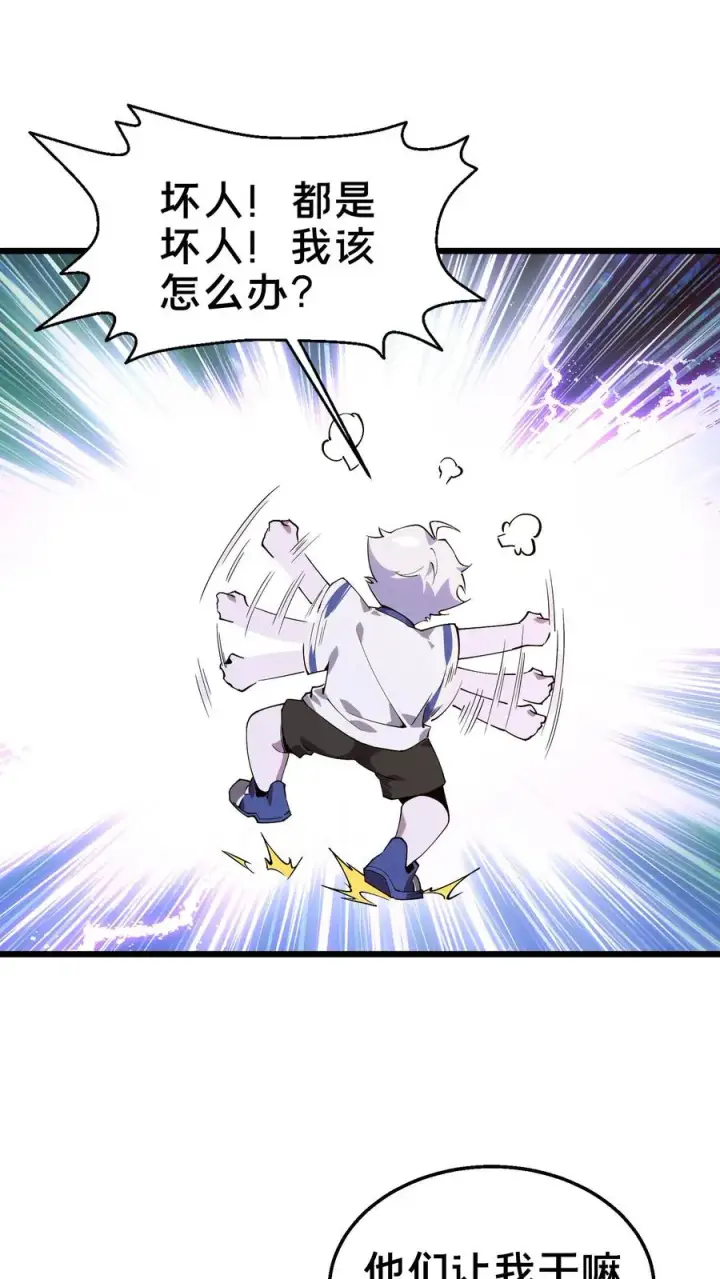 漫画《我在精神病院学斩神》第108话 发光的飞天母猪第18张图