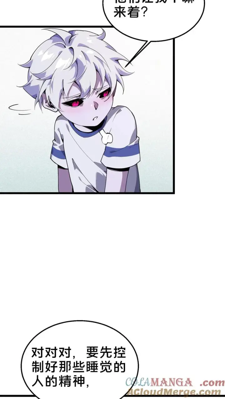 漫画《我在精神病院学斩神》第108话 发光的飞天母猪第19张图