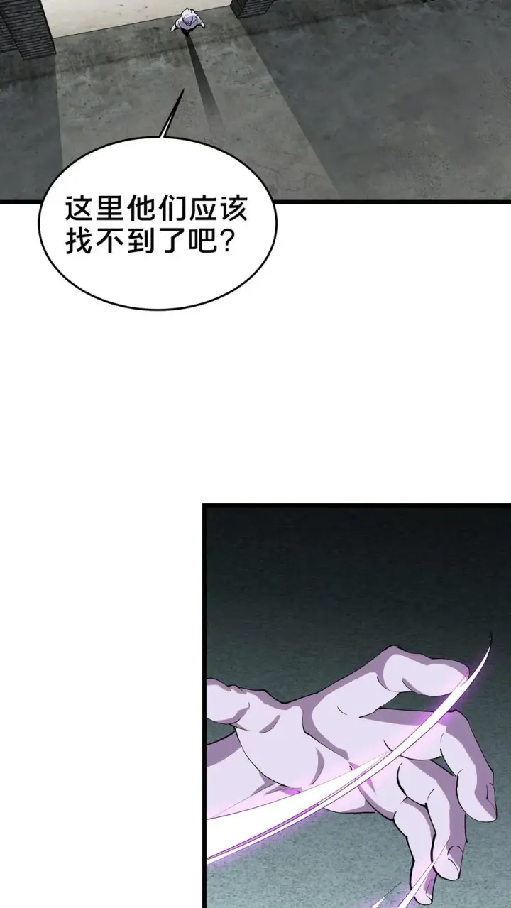 漫画《我在精神病院学斩神》第108话 发光的飞天母猪第23张图