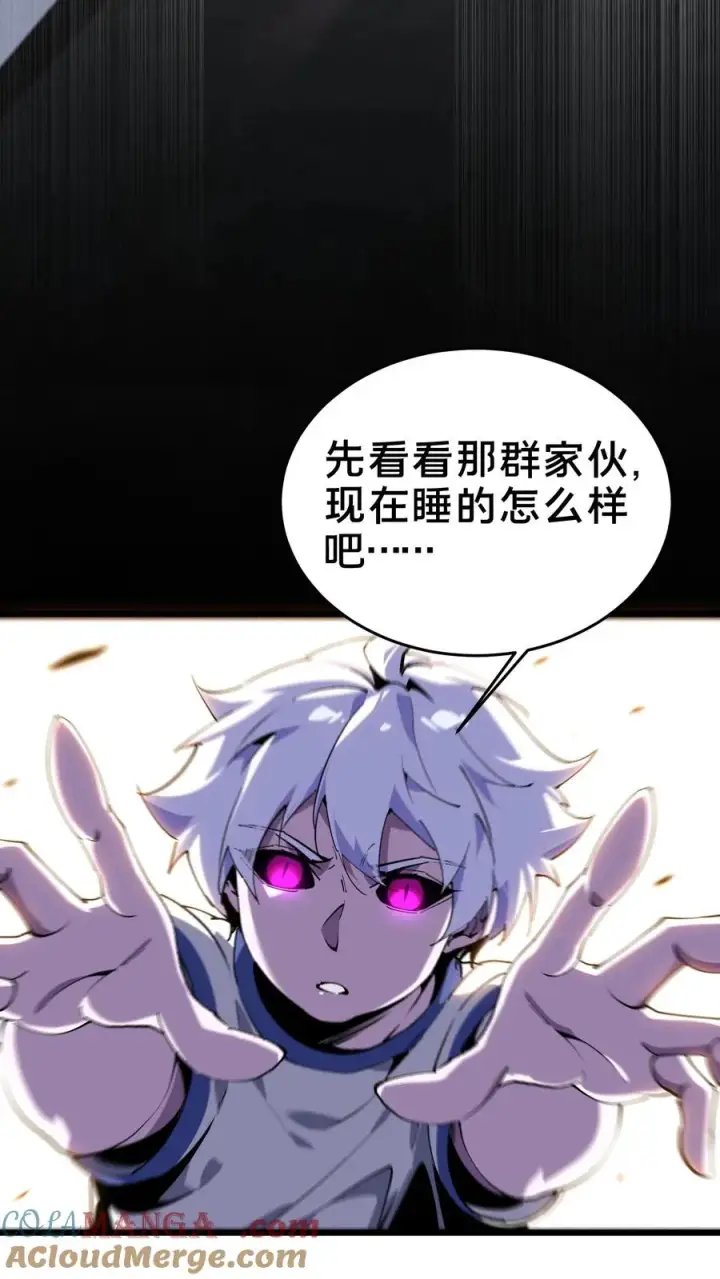 漫画《我在精神病院学斩神》第108话 发光的飞天母猪第28张图
