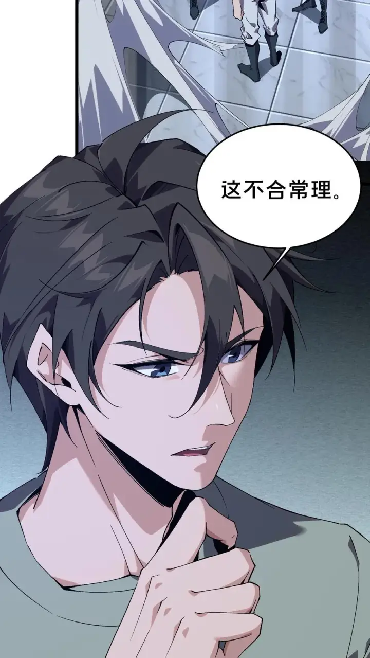 漫画《我在精神病院学斩神》第108话 发光的飞天母猪第3张图