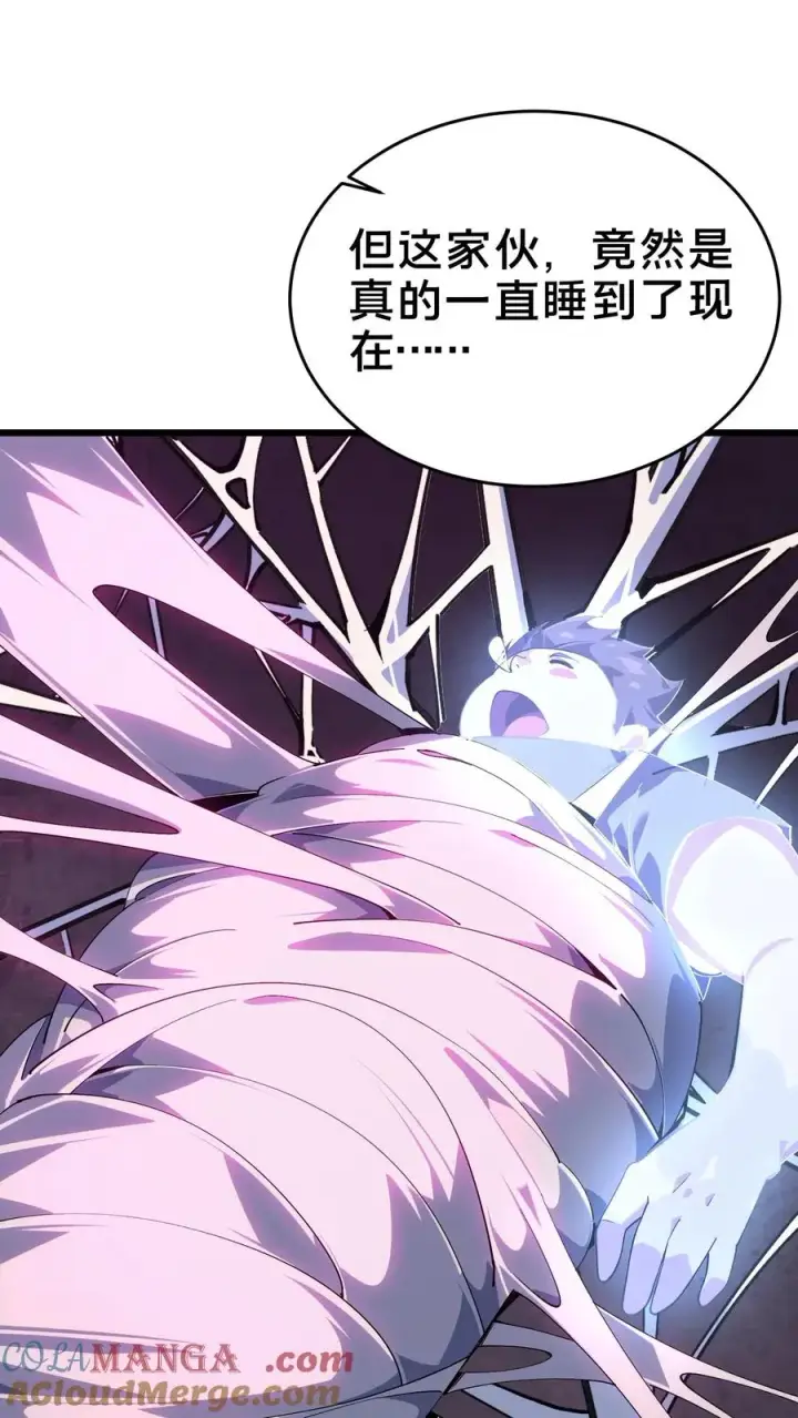 漫画《我在精神病院学斩神》第108话 发光的飞天母猪第37张图