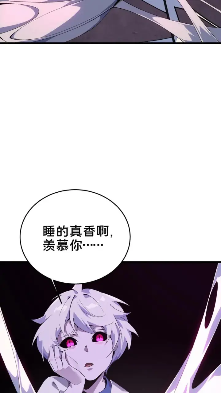 漫画《我在精神病院学斩神》第108话 发光的飞天母猪第38张图