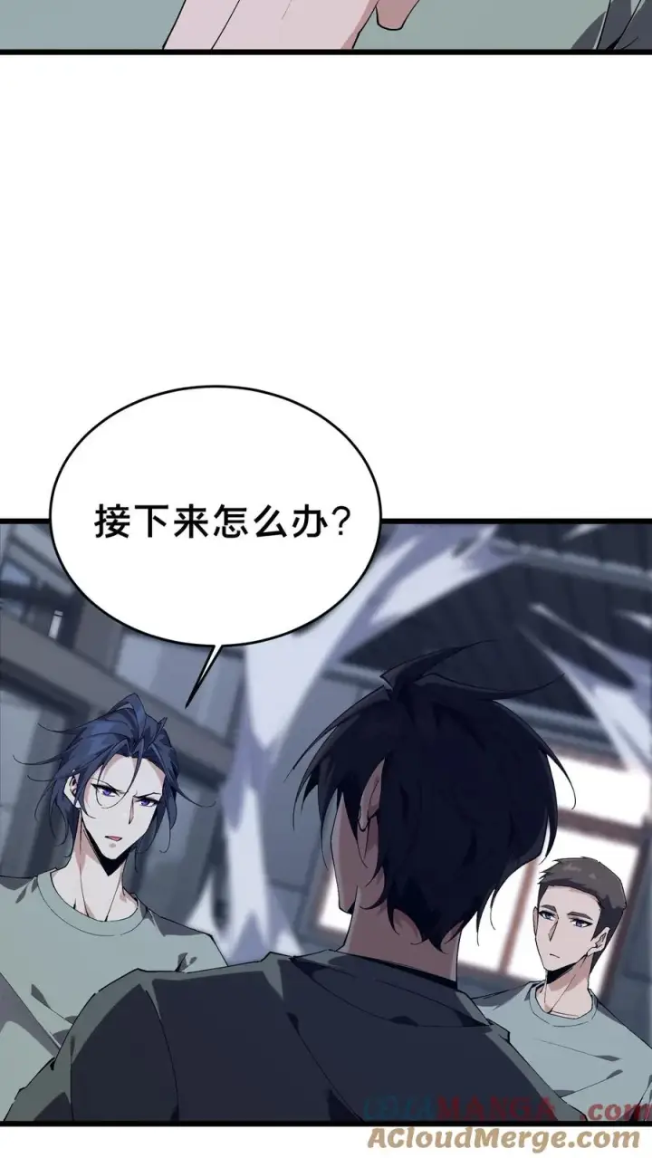 漫画《我在精神病院学斩神》第108话 发光的飞天母猪第4张图