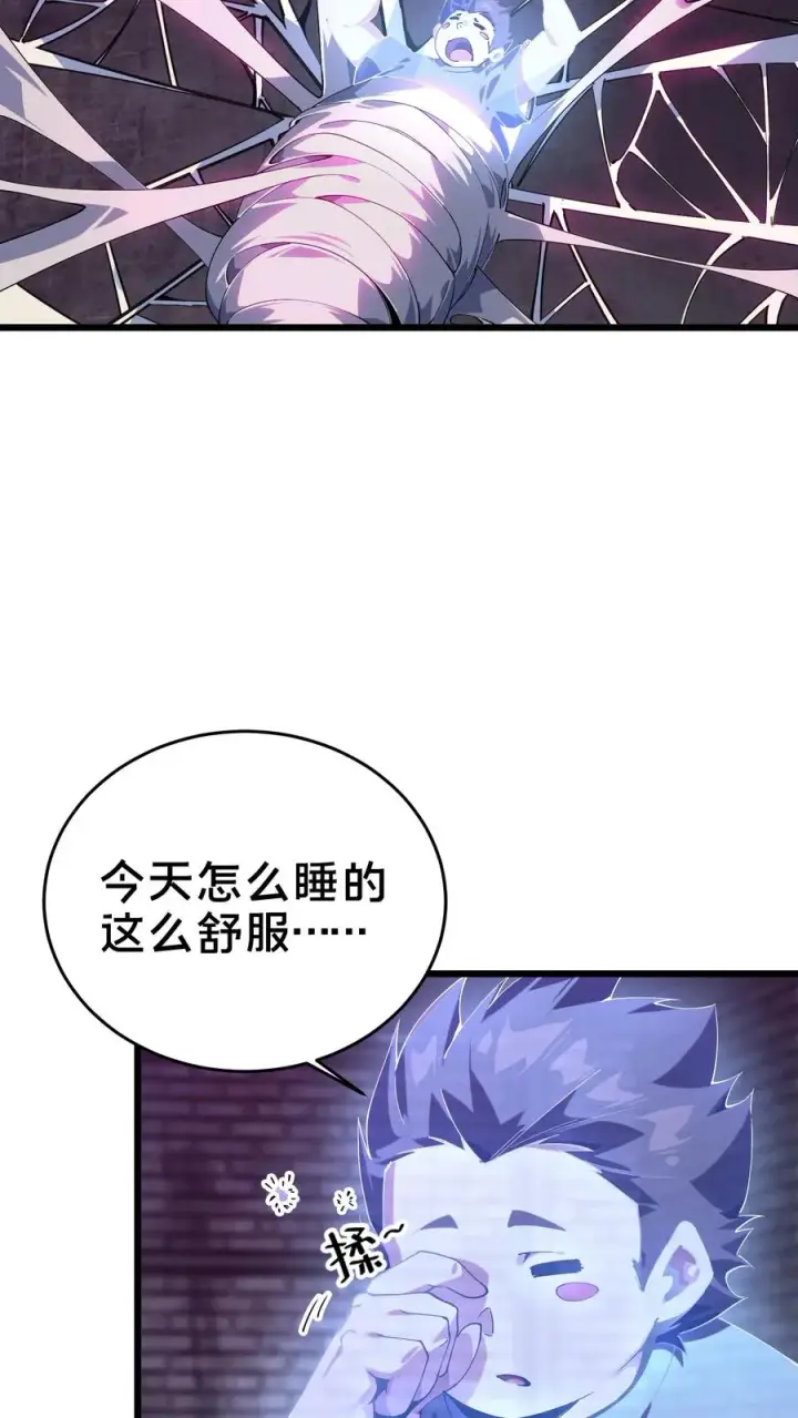 漫画《我在精神病院学斩神》第108话 发光的飞天母猪第41张图
