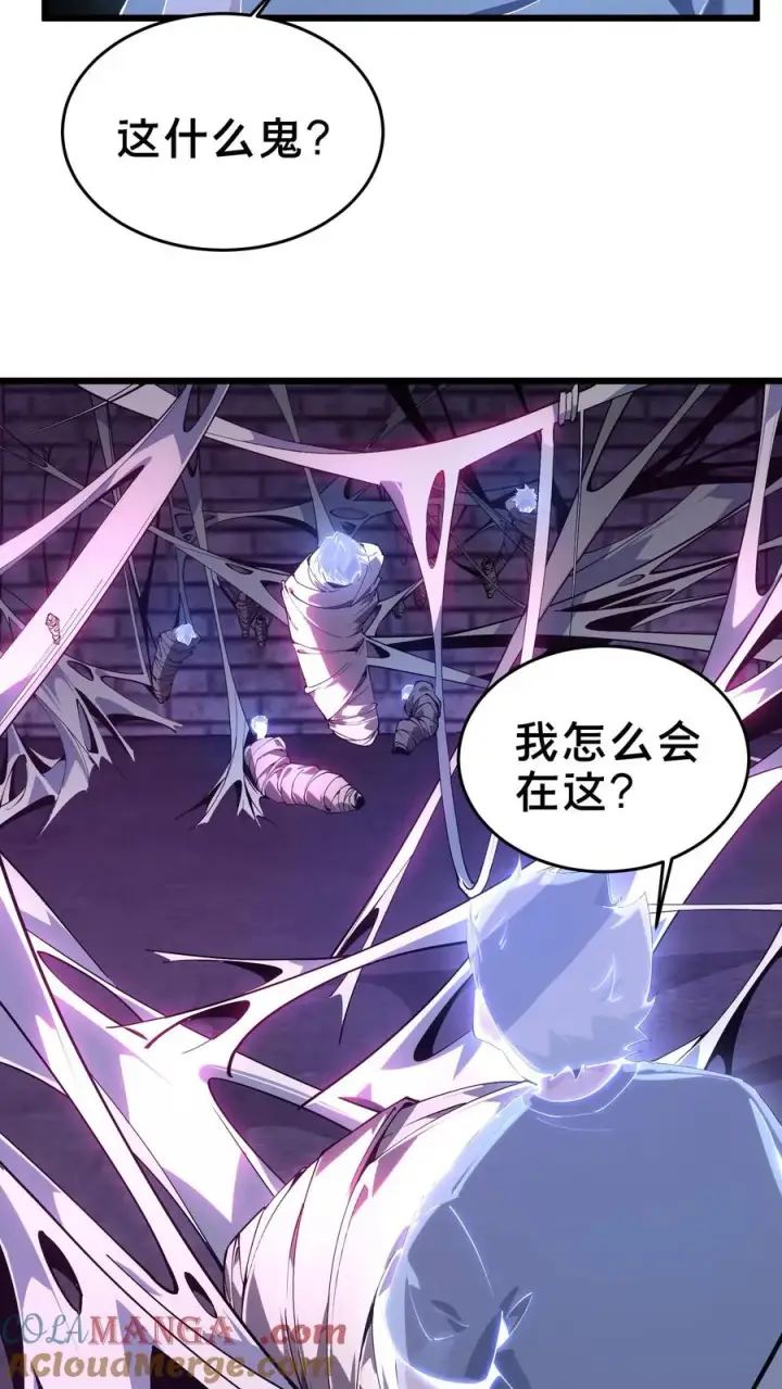 漫画《我在精神病院学斩神》第108话 发光的飞天母猪第43张图