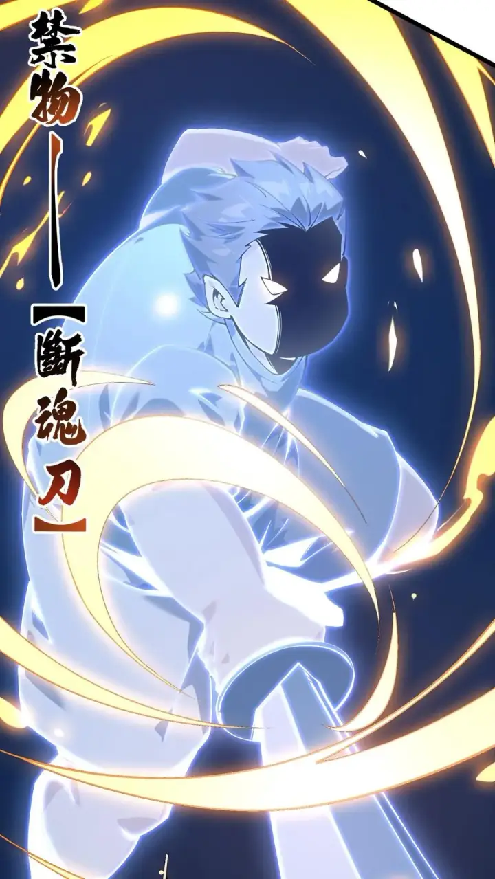 漫画《我在精神病院学斩神》第108话 发光的飞天母猪第47张图