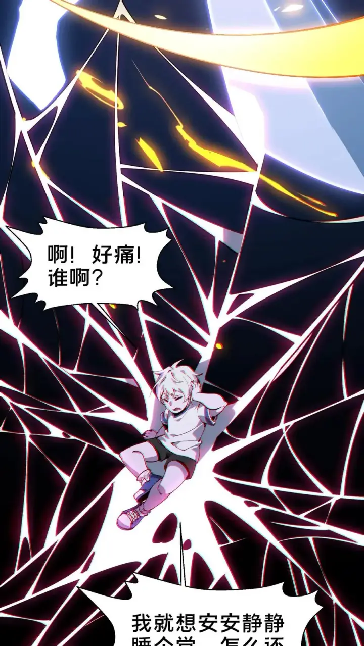 漫画《我在精神病院学斩神》第108话 发光的飞天母猪第48张图
