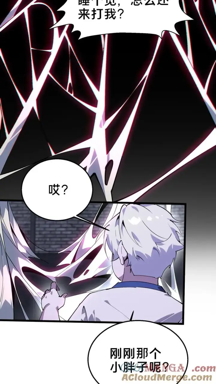 漫画《我在精神病院学斩神》第108话 发光的飞天母猪第49张图