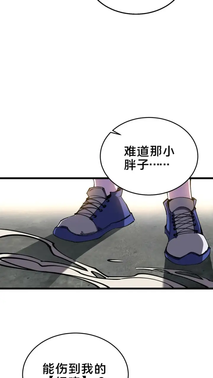 漫画《我在精神病院学斩神》第108话 发光的飞天母猪第50张图