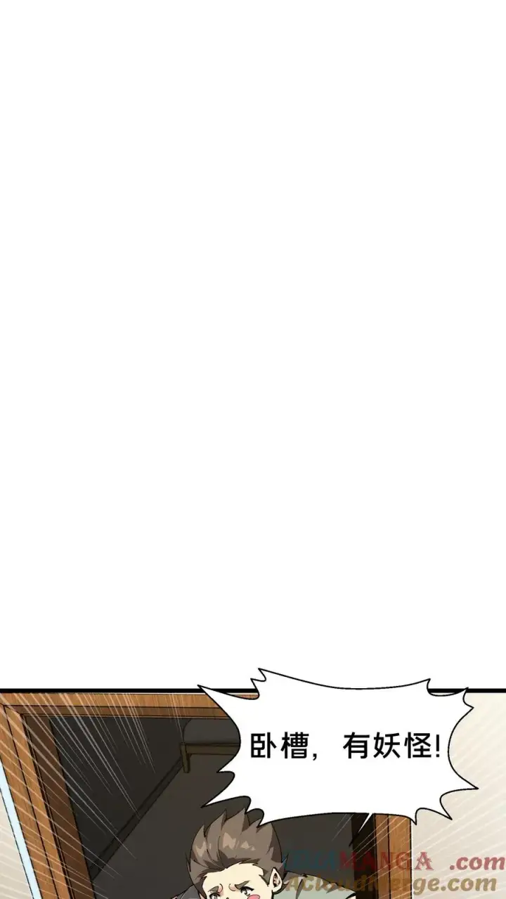 漫画《我在精神病院学斩神》第108话 发光的飞天母猪第52张图
