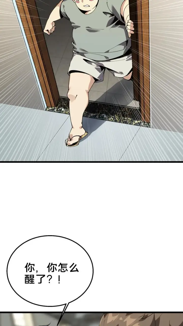 漫画《我在精神病院学斩神》第108话 发光的飞天母猪第53张图