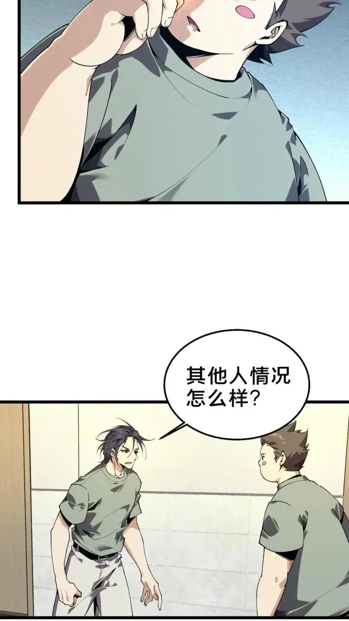 漫画《我在精神病院学斩神》第108话 发光的飞天母猪第56张图