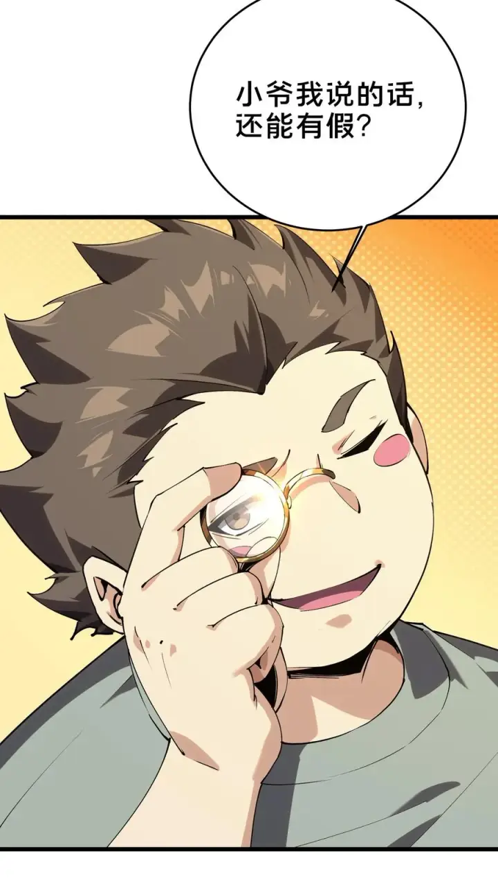 漫画《我在精神病院学斩神》第108话 发光的飞天母猪第59张图