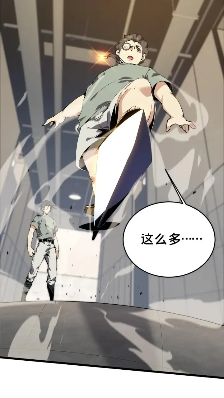 漫画《我在精神病院学斩神》第108话 发光的飞天母猪第63张图