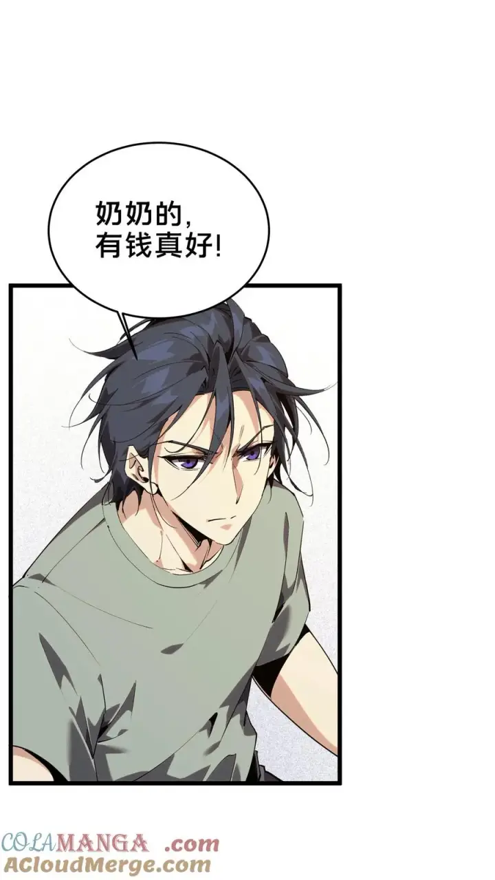 漫画《我在精神病院学斩神》第108话 发光的飞天母猪第64张图