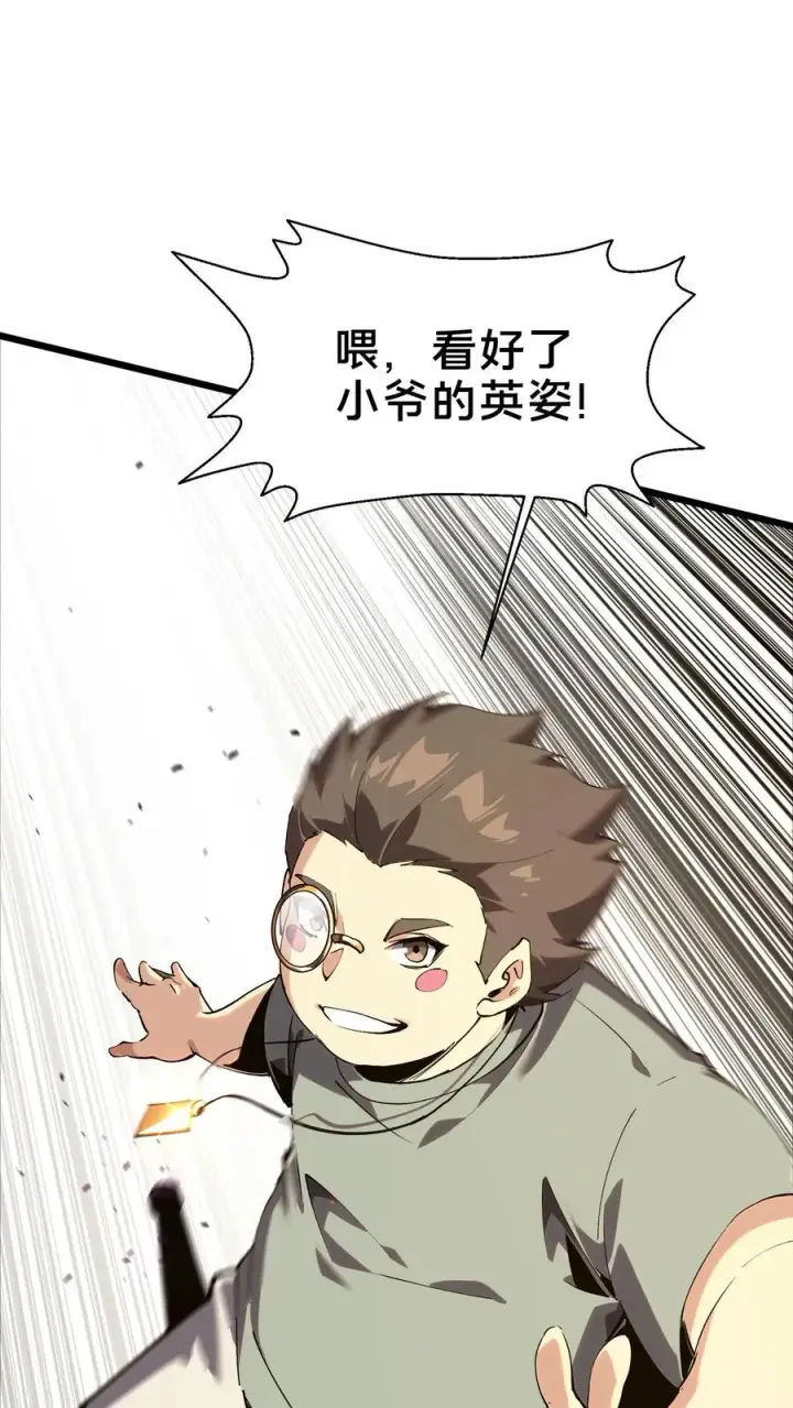 漫画《我在精神病院学斩神》第108话 发光的飞天母猪第65张图