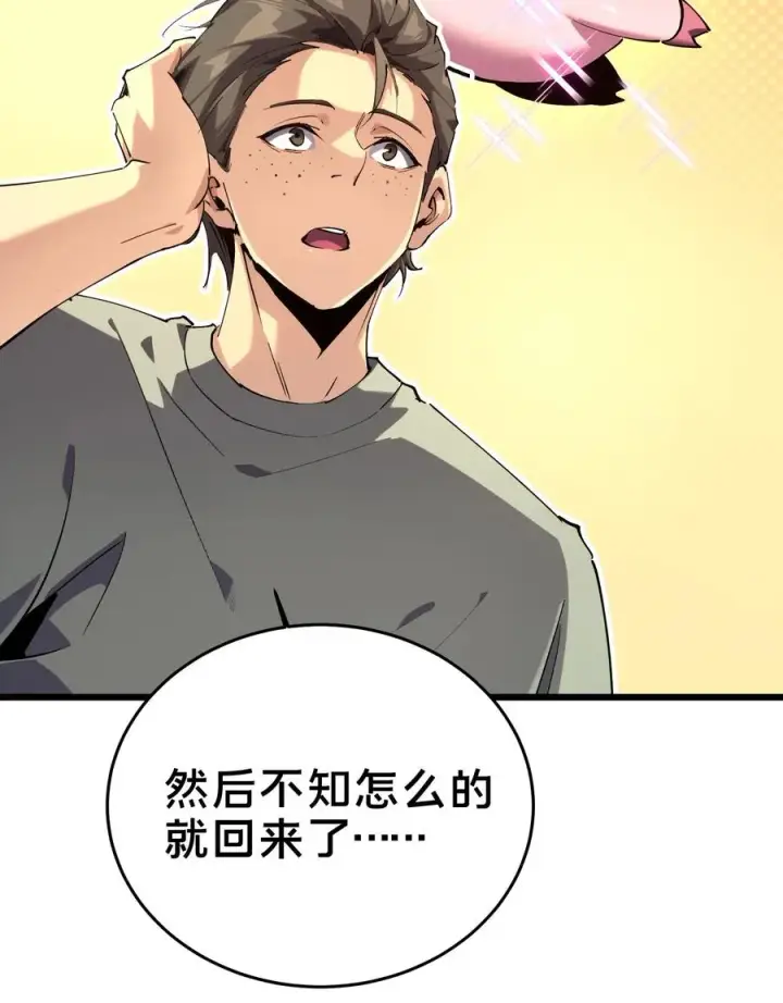 漫画《我在精神病院学斩神》第108话 发光的飞天母猪第74张图