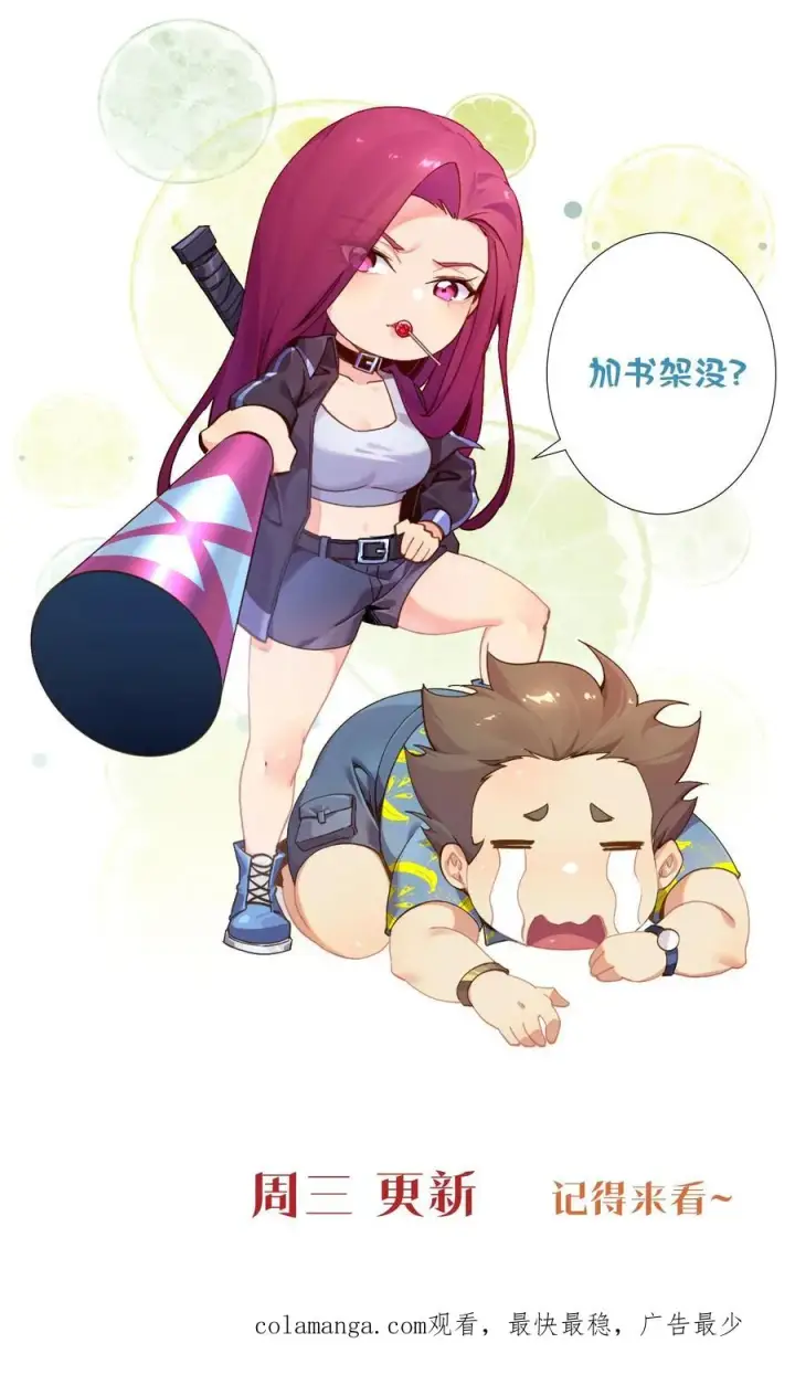 漫画《我在精神病院学斩神》第108话 发光的飞天母猪第75张图