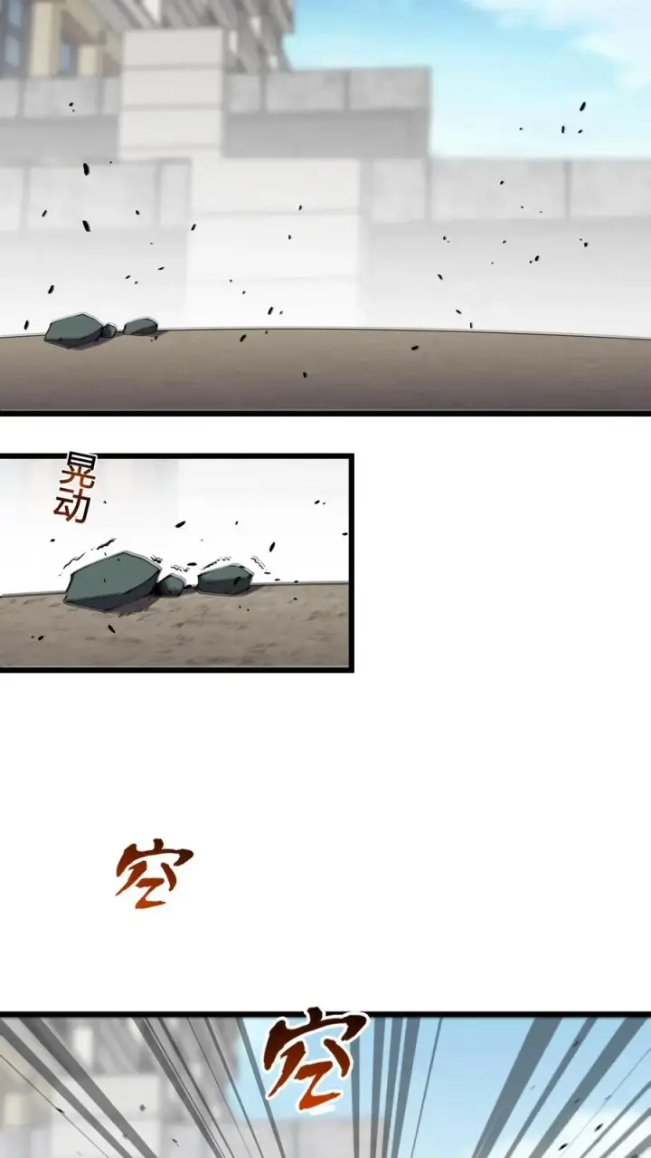 漫画《我在精神病院学斩神》第108话 发光的飞天母猪第9张图