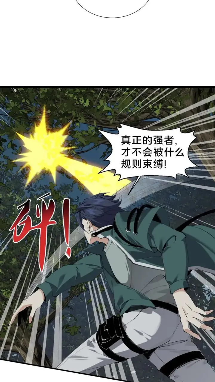 漫画《我在精神病院学斩神》第69话 你沈哥来救你了！第18张图