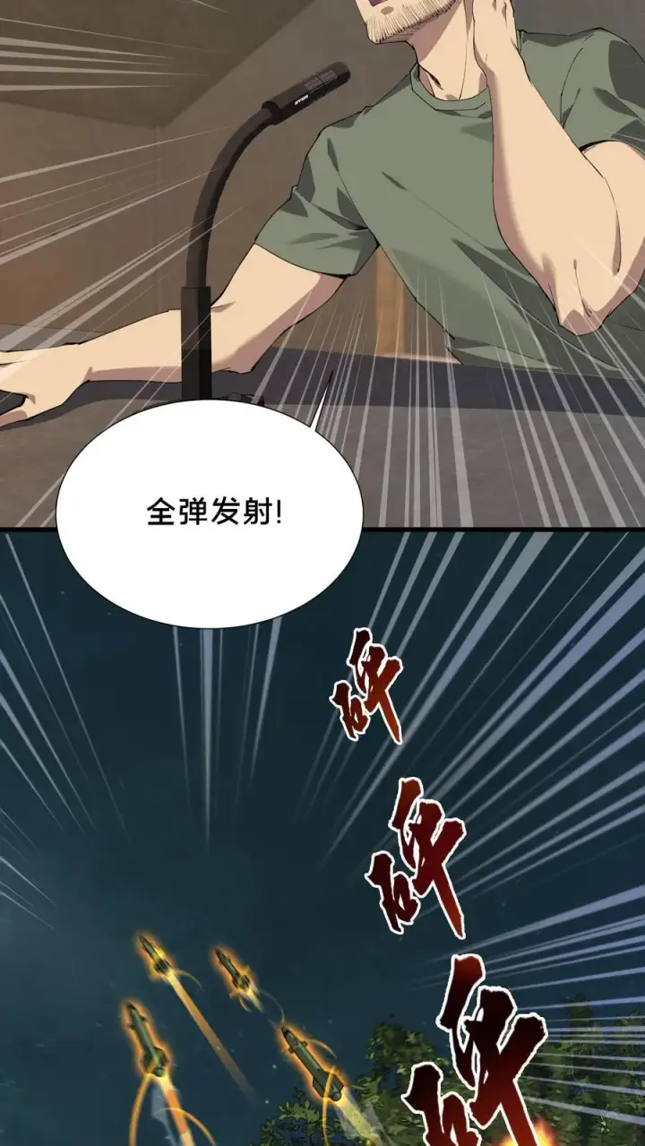 漫画《我在精神病院学斩神》第69话 你沈哥来救你了！第24张图