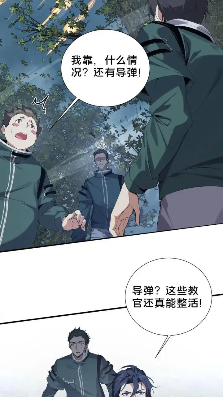 漫画《我在精神病院学斩神》第69话 你沈哥来救你了！第26张图