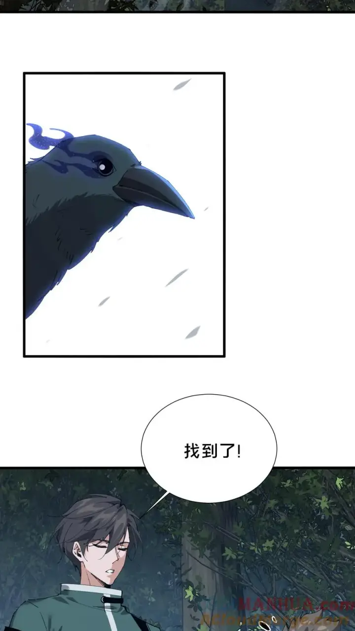 漫画《我在精神病院学斩神》第69话 你沈哥来救你了！第35张图