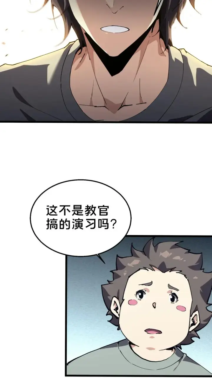 漫画《我在精神病院学斩神》第109话 错乱空间第11张图