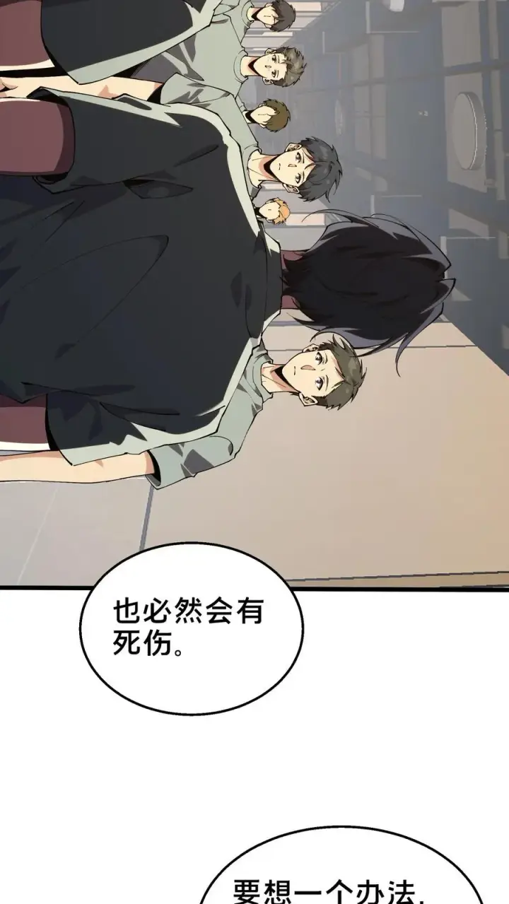漫画《我在精神病院学斩神》第109话 错乱空间第14张图