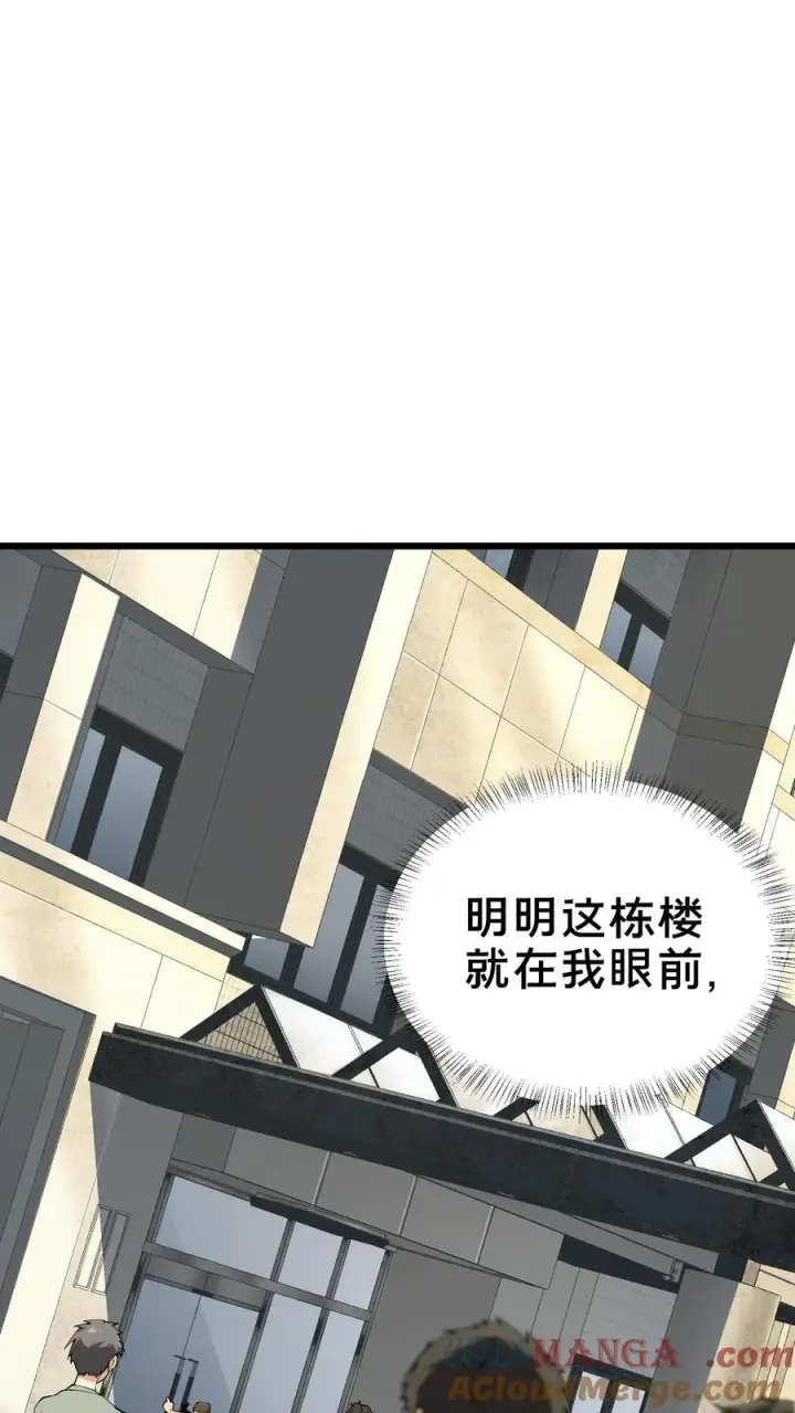 漫画《我在精神病院学斩神》第109话 错乱空间第25张图