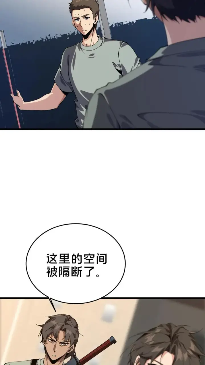 漫画《我在精神病院学斩神》第109话 错乱空间第29张图