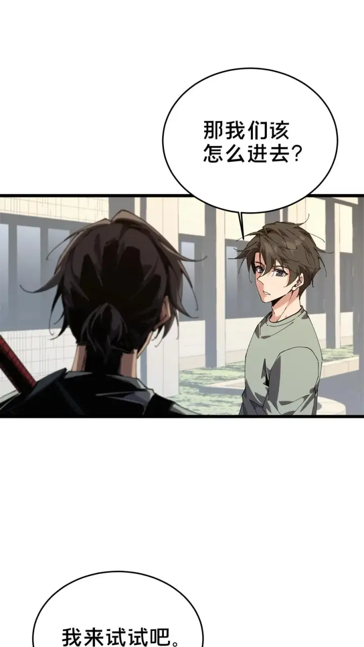 漫画《我在精神病院学斩神》第109话 错乱空间第32张图