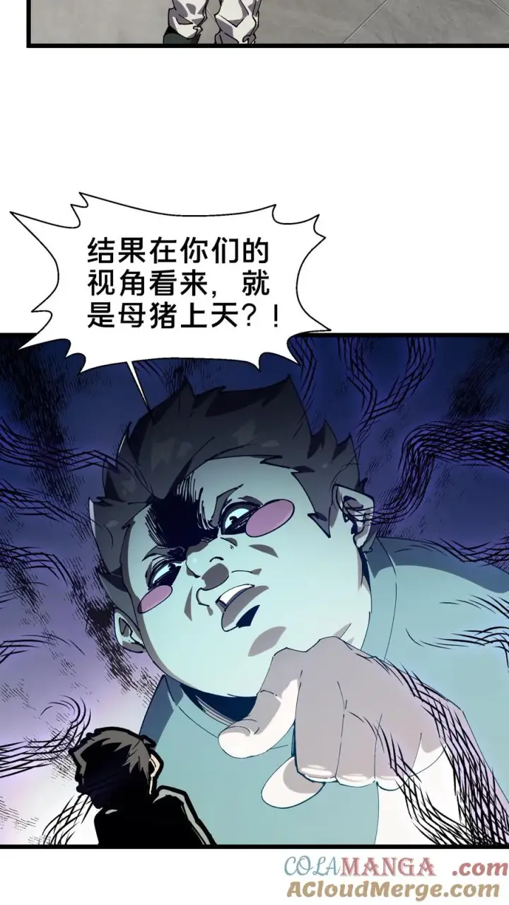 漫画《我在精神病院学斩神》第109话 错乱空间第4张图