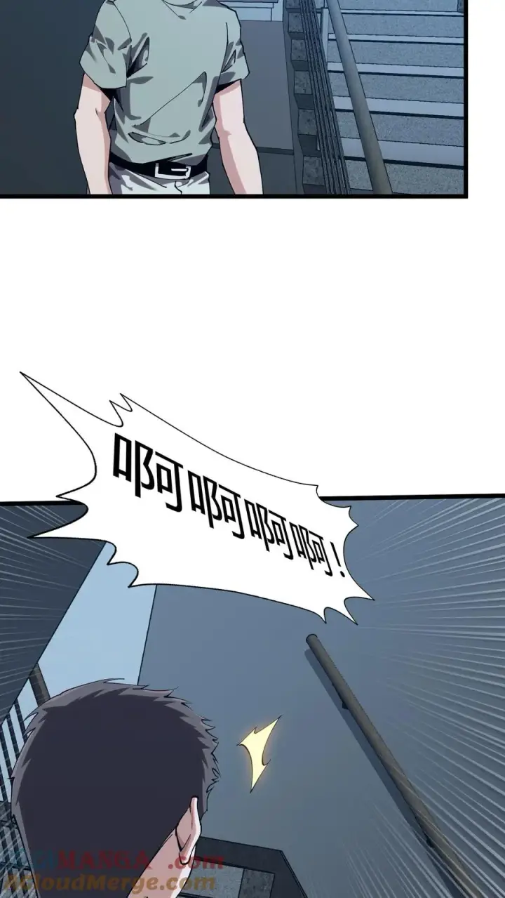 漫画《我在精神病院学斩神》第109话 错乱空间第43张图