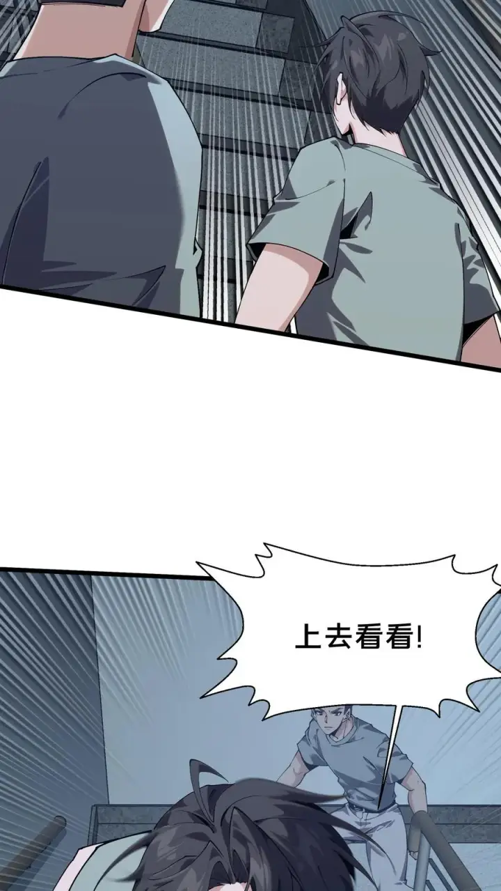 漫画《我在精神病院学斩神》第109话 错乱空间第44张图