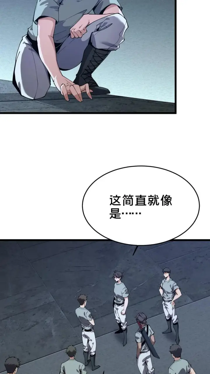 漫画《我在精神病院学斩神》第109话 错乱空间第50张图