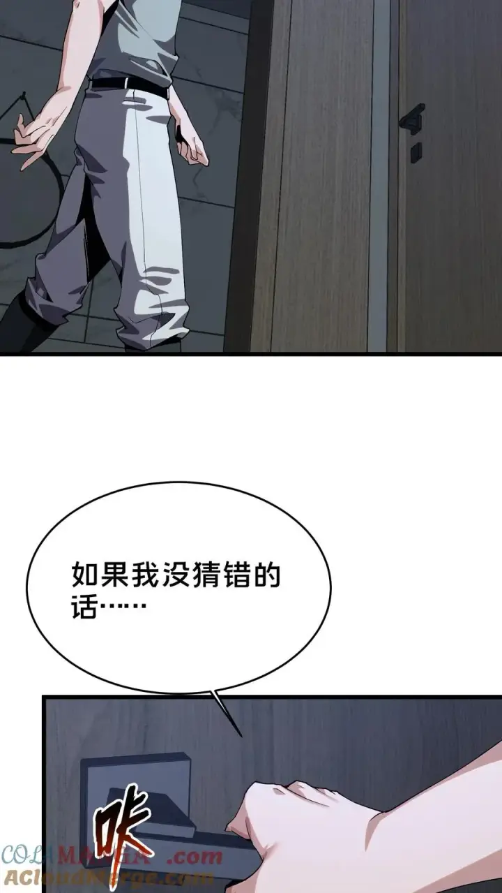 漫画《我在精神病院学斩神》第109话 错乱空间第52张图