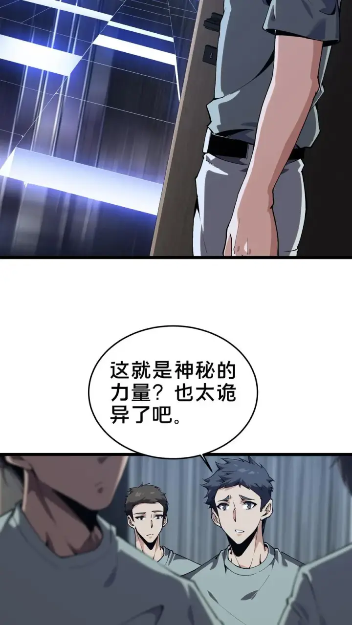 漫画《我在精神病院学斩神》第109话 错乱空间第54张图