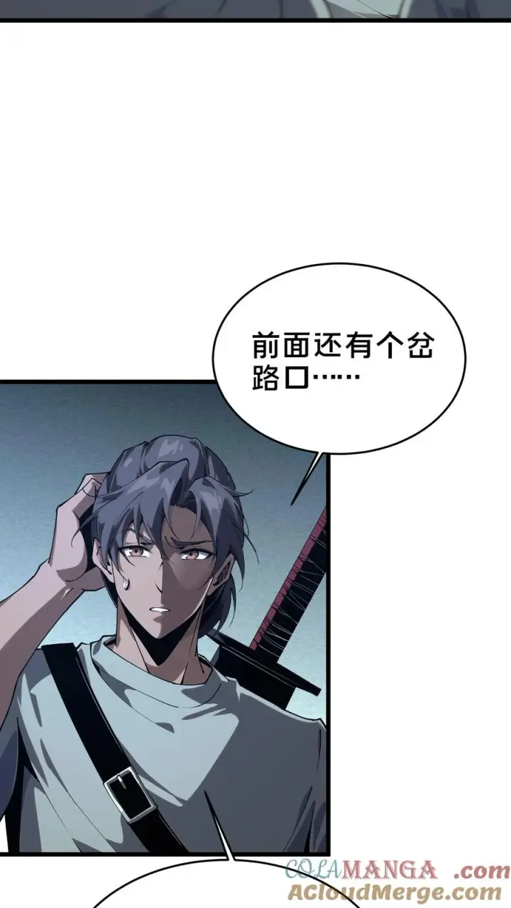 漫画《我在精神病院学斩神》第109话 错乱空间第55张图