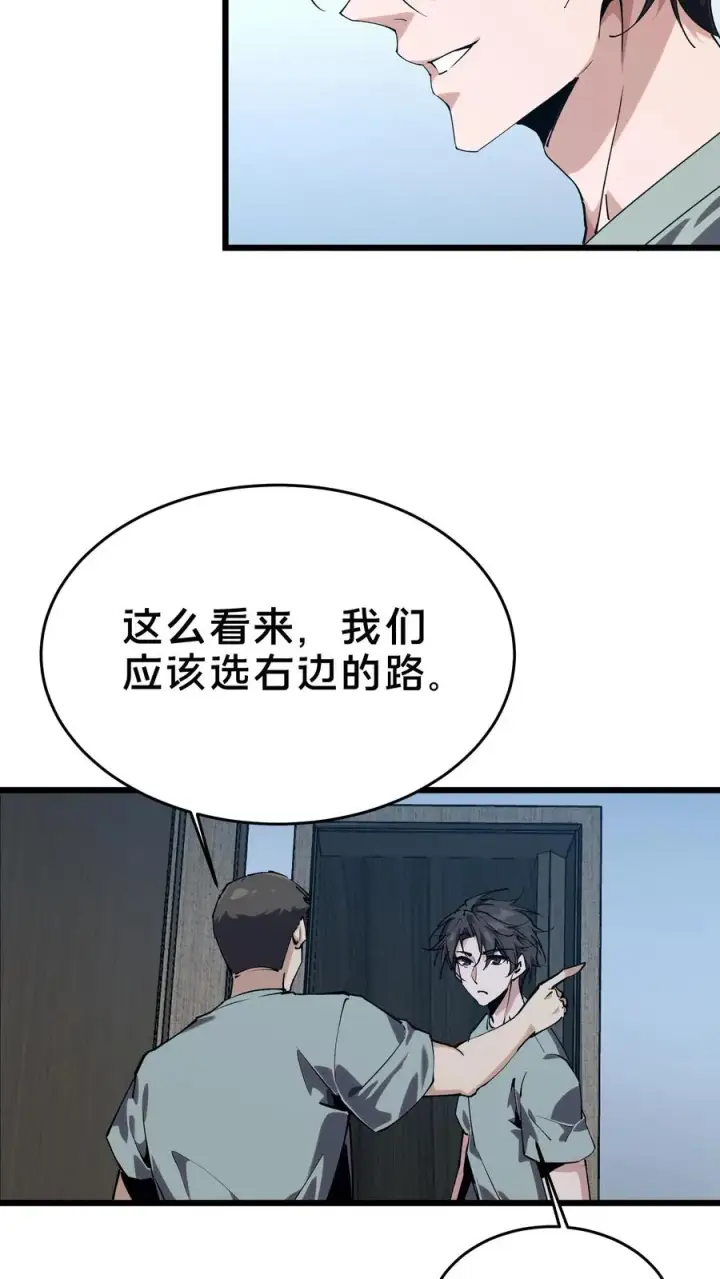 漫画《我在精神病院学斩神》第109话 错乱空间第60张图