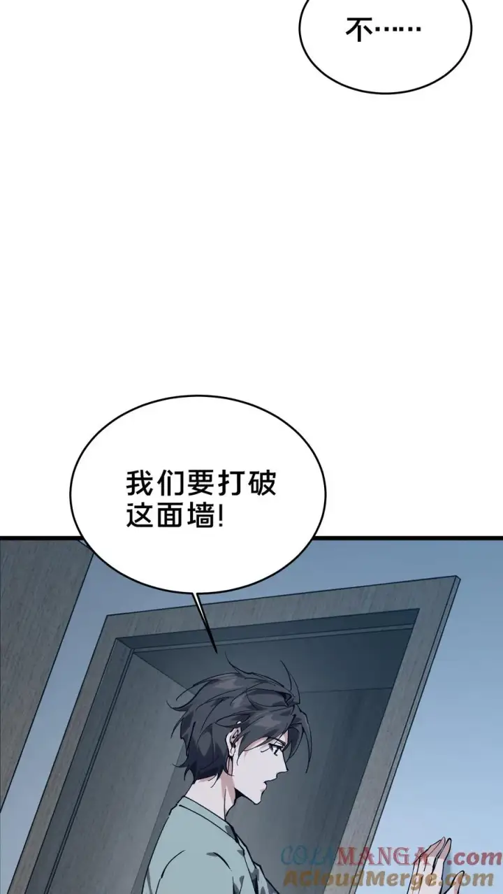 漫画《我在精神病院学斩神》第109话 错乱空间第61张图