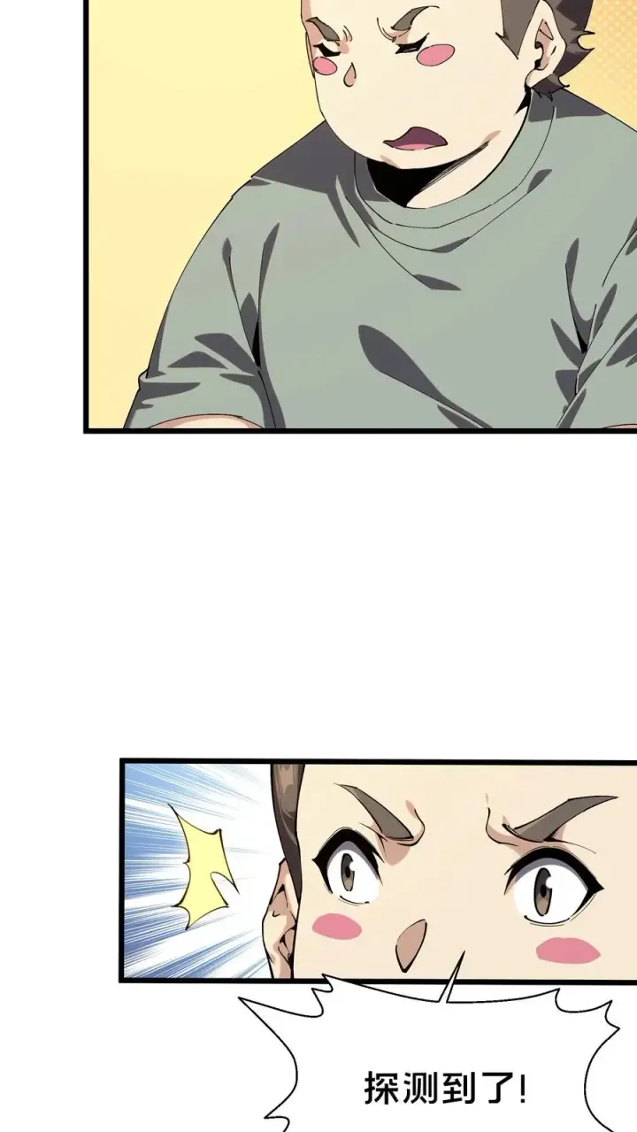 漫画《我在精神病院学斩神》第109话 错乱空间第8张图