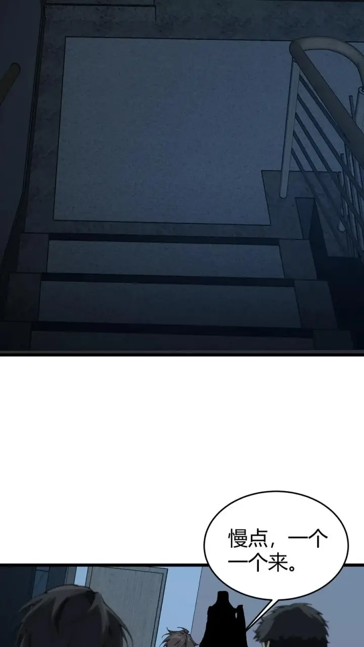漫画《我在精神病院学斩神》第110话 障眼法第12张图