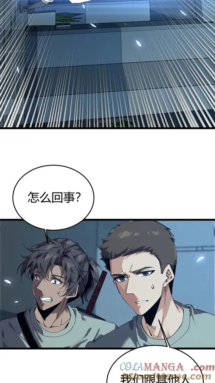 漫画《我在精神病院学斩神》第110话 障眼法第16张图