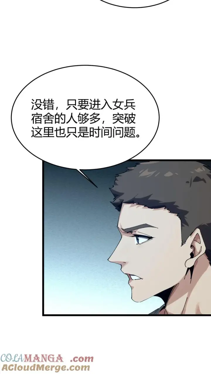 漫画《我在精神病院学斩神》第110话 障眼法第19张图